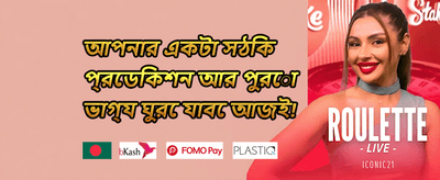 বিশাল স্বাগত বোনাস ১০০% promotion banner