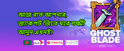 মেগা উইন ০১৮ promotion