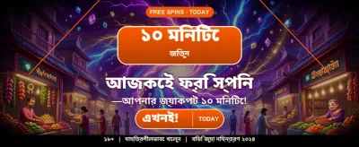 সেরা গেমিং অভিজ্ঞতা fk444 এর সাথে banner