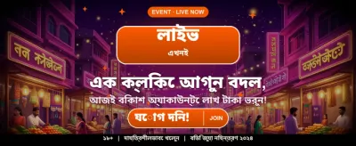 দ্রুত fk444 login এবং জিতে নিন banner