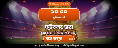 আপনার ভাগ্য পরীক্ষা করুন আজই banner